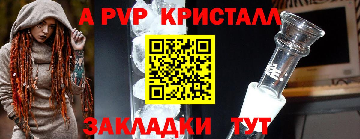 APVP СК КРИС  даркнет сайт  Alpha-PVP  Саров  Вход с VPN  Alfa_PVP СК КРИС  A PVP СК КРИС 