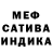 Меф мяу мяу 4 MMC 1:10