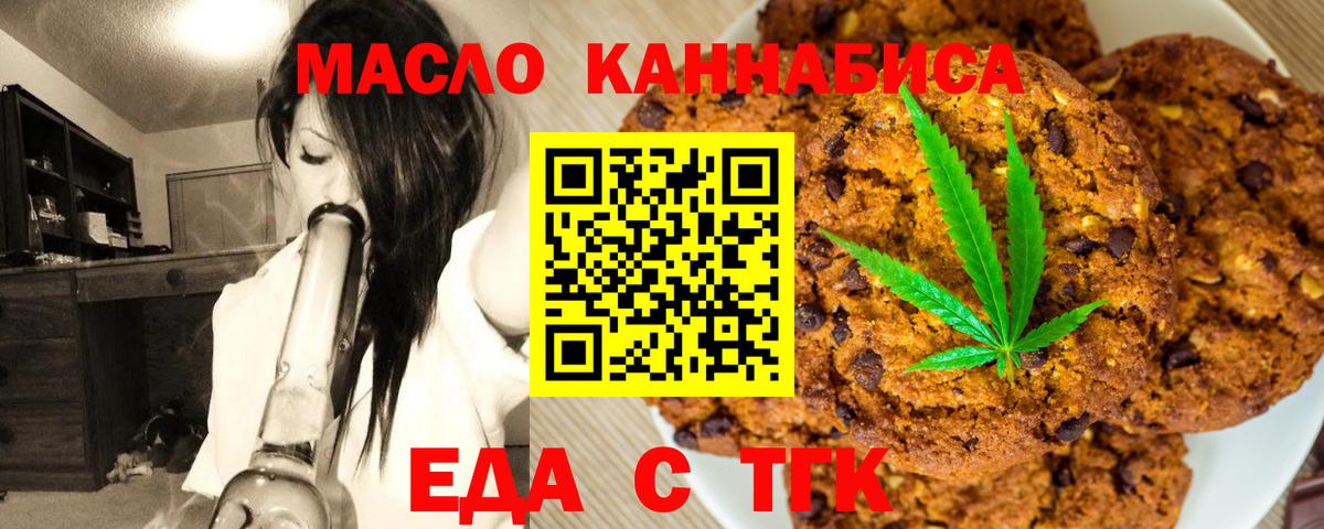 Canna-Cookies конопля Саров
