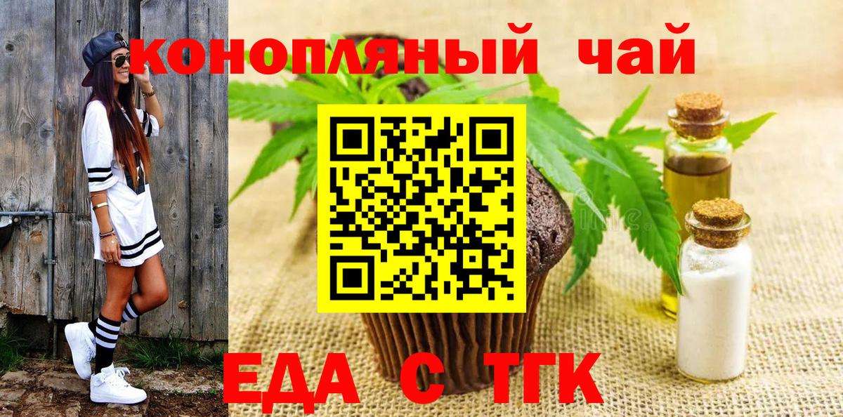Саров  Печенье с ТГК конопля  Вход с VPN 