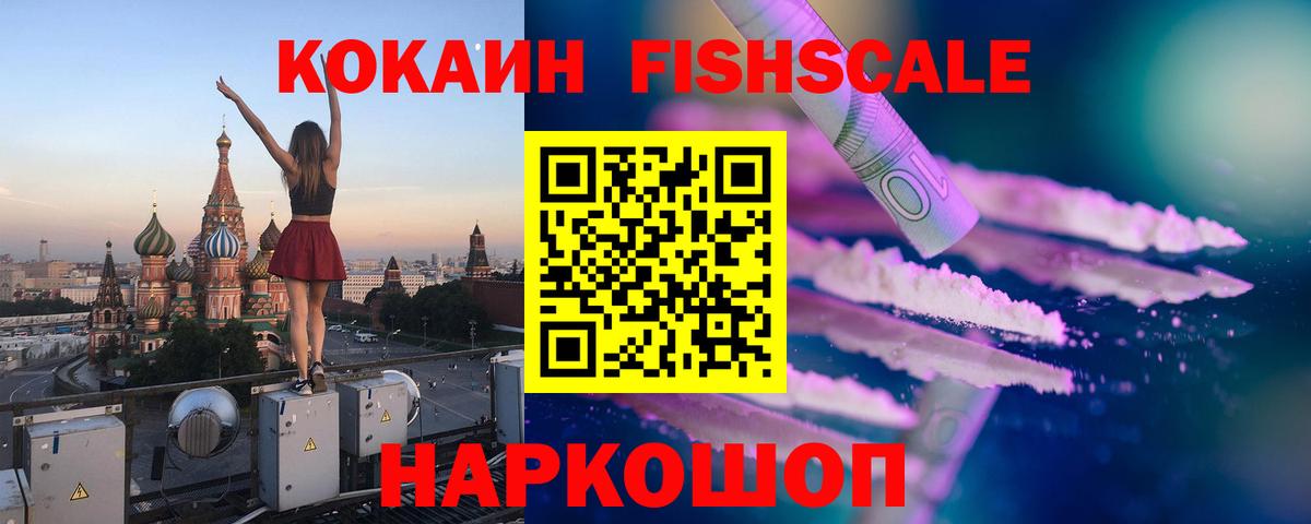 Кокаин 99% Саров