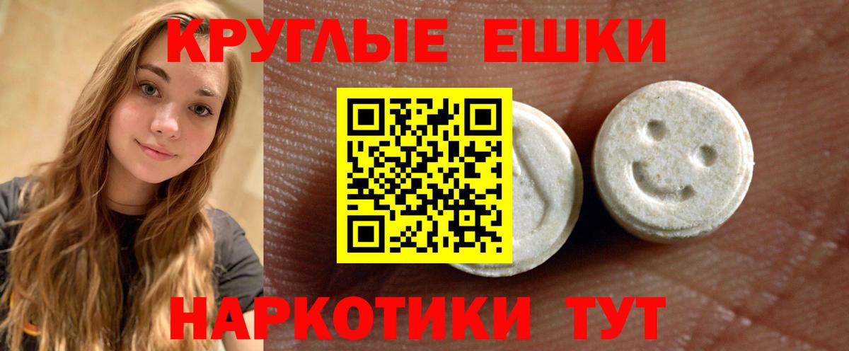 Экстази XTC  Вход с VPN  ЭКСТАЗИ 280 MDMA  Ecstasy  Саров 