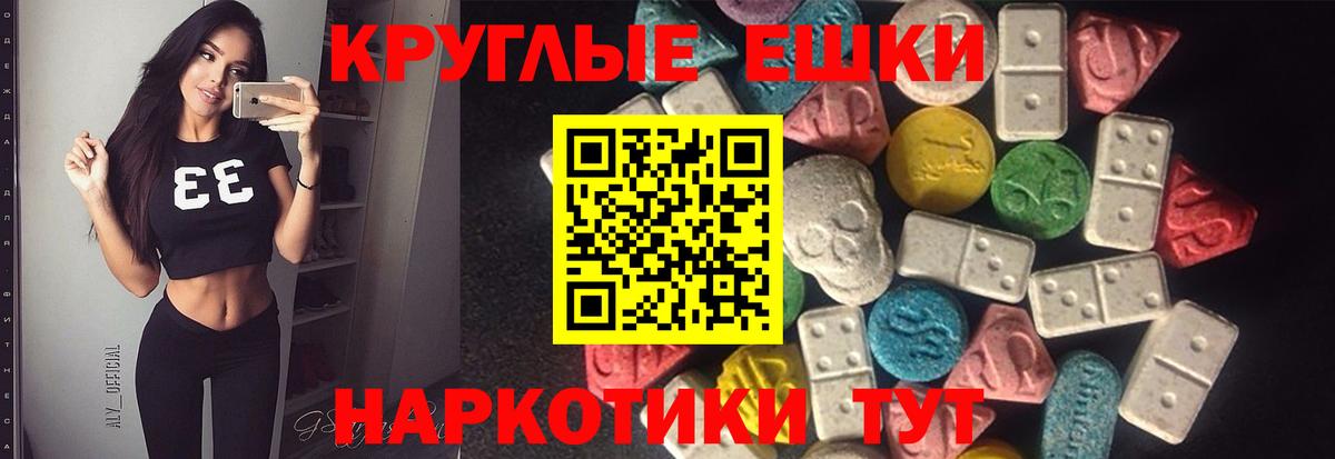ЭКСТАЗИ MDMA Саров