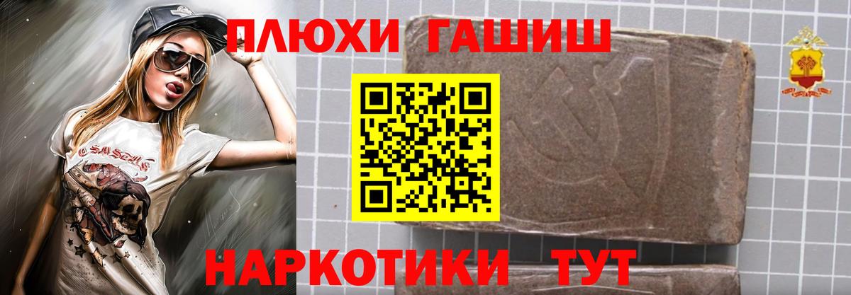 ГАШ  ГАШИШ hashish  Вход с VPN  Саров  продажа наркотиков  Гашиш Ice-O-Lator 