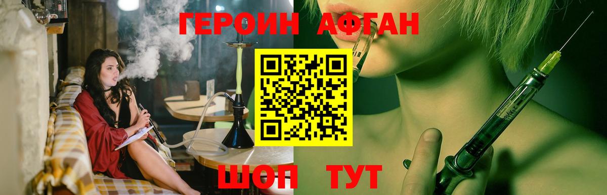 ГЕРОИН герыч Саров