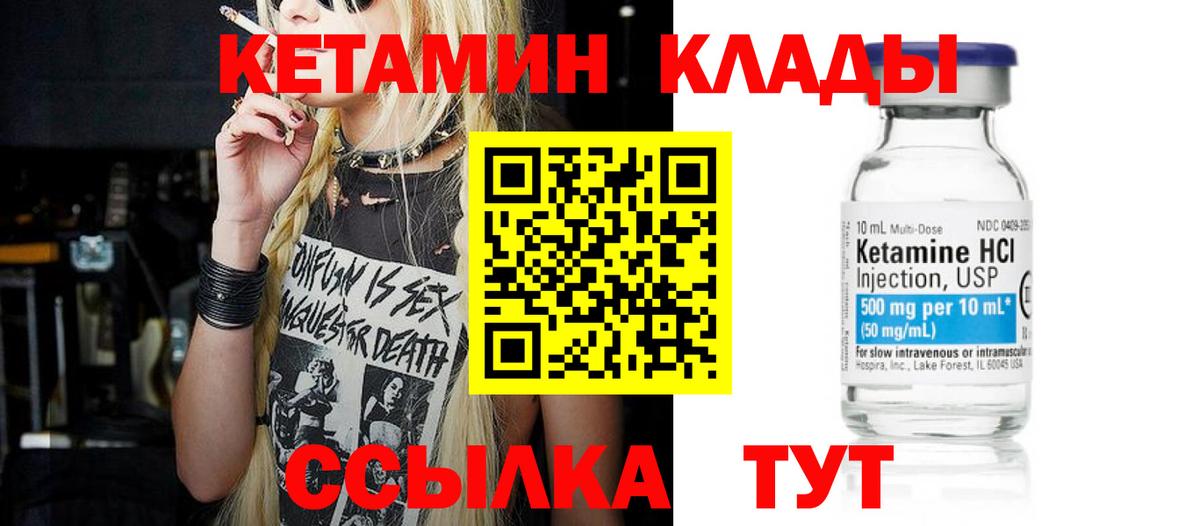 Кетамин VHQ  Вход с VPN  КЕТАМИН VHQ  Саров 