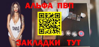 Альфа ПВП Канаш