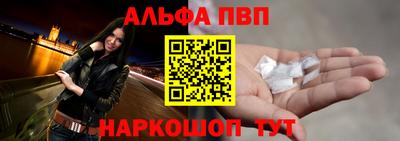 Альфа ПВП Канаш