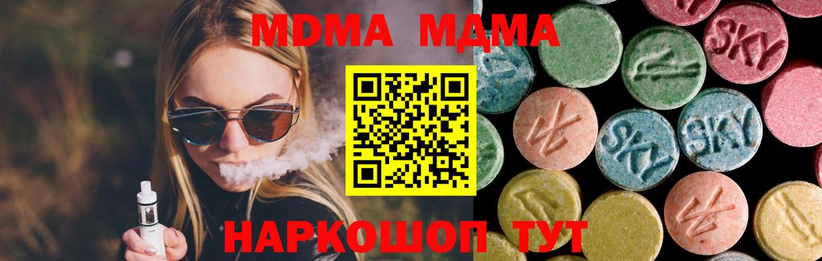 Саров  МДМА  Вход с VPN  МДМА кристаллы 