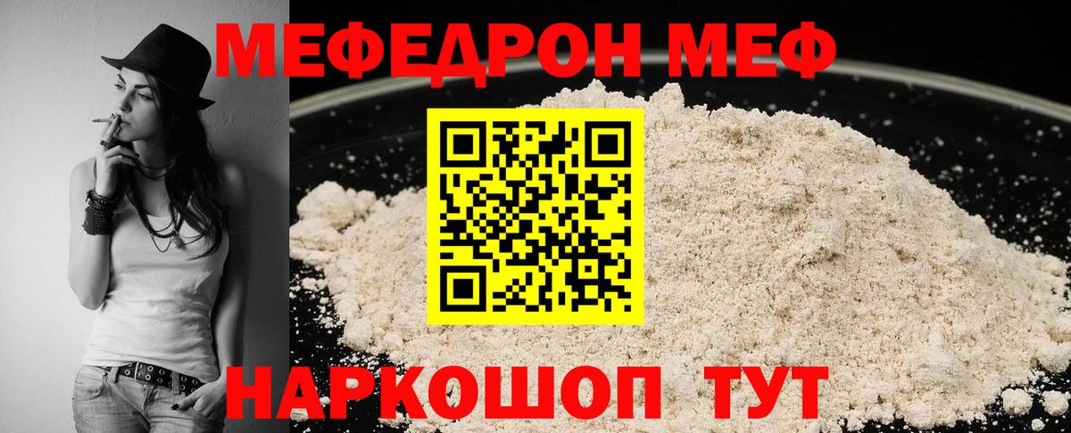 МЕФ  Вход с VPN  МЯУ-МЯУ 4 MMC  Саров  МЕФ VHQ 