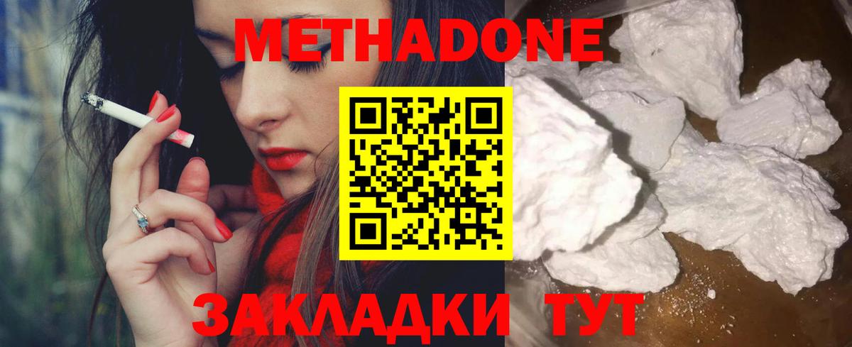 Саров  МЕТАДОН кристалл  Вход с VPN 