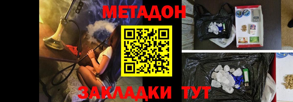 Метадон VHQ Саров