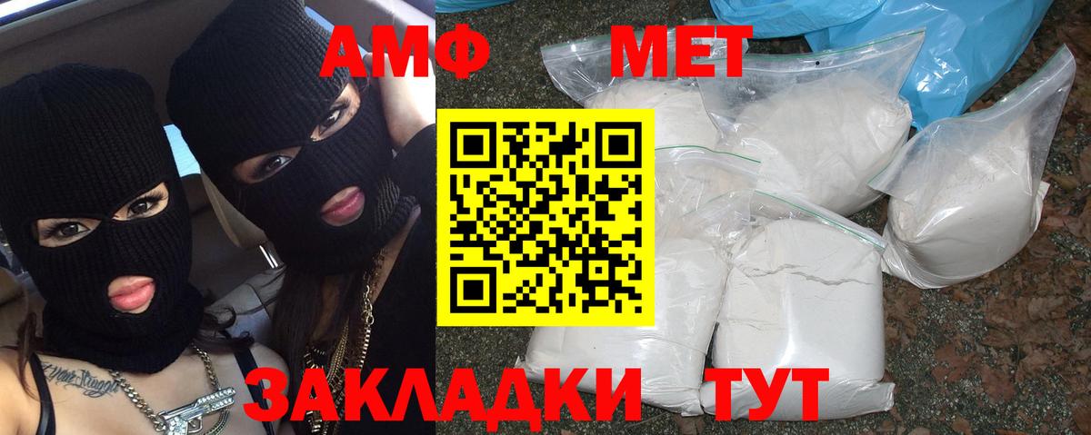 Метамфетамин винт Саров