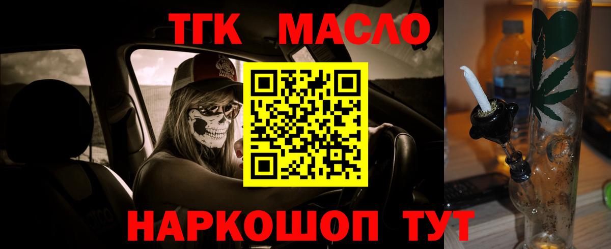 продажа наркотиков  Дистиллят ТГК гашишное масло  Дистиллят ТГК вейп с тгк  Вход с VPN  Саров 